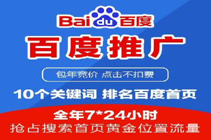 百度竞价推广代运营成功案例深度剖析